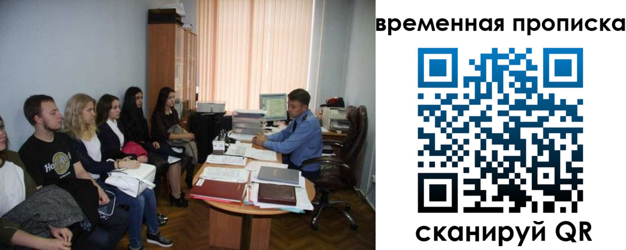 прописка в Пятигорске
