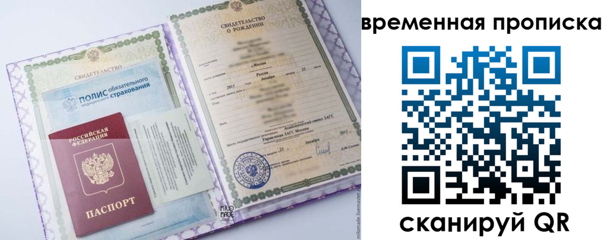 прописка поиск в Пятигорске